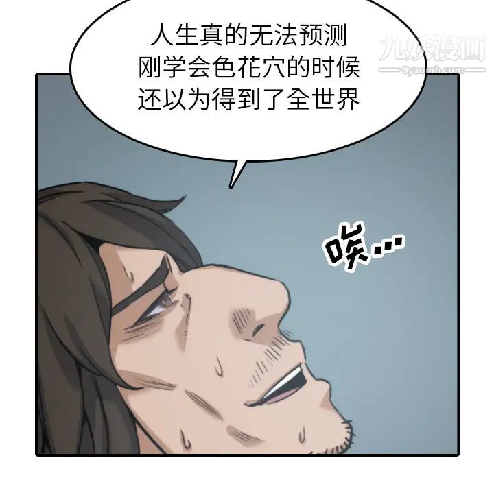 色花穴第41话