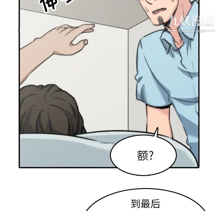 色花穴第41話