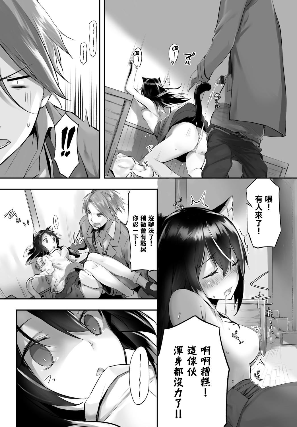 [京極燈彌]愚か者は貓耳奴隷に依存する～初めての調教生活～Vol.1[大鳥可不敢亂轉漢化][DL版][京極燈彌]愚か者は貓耳奴隷に依存する～初めての調教生活～Vol.1[大鳥可不敢亂轉漢化][DL版]