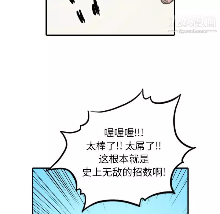 色花穴第41話