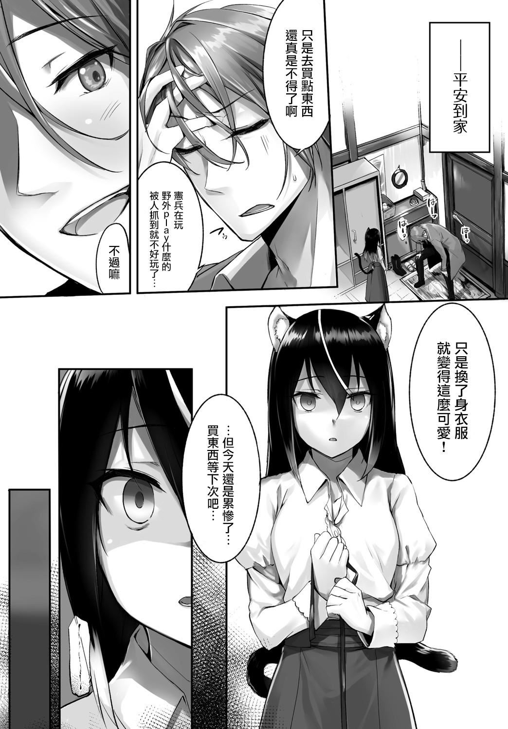 [京极灯弥]愚か者は猫耳奴隷に依存する～初めての调教生活～Vol.1[大鸟可不敢乱转汉化][DL版][京极灯弥]愚か者は猫耳奴隷に依存する～初めての调教生活～Vol.1[大鸟可不敢乱转汉化][DL版]