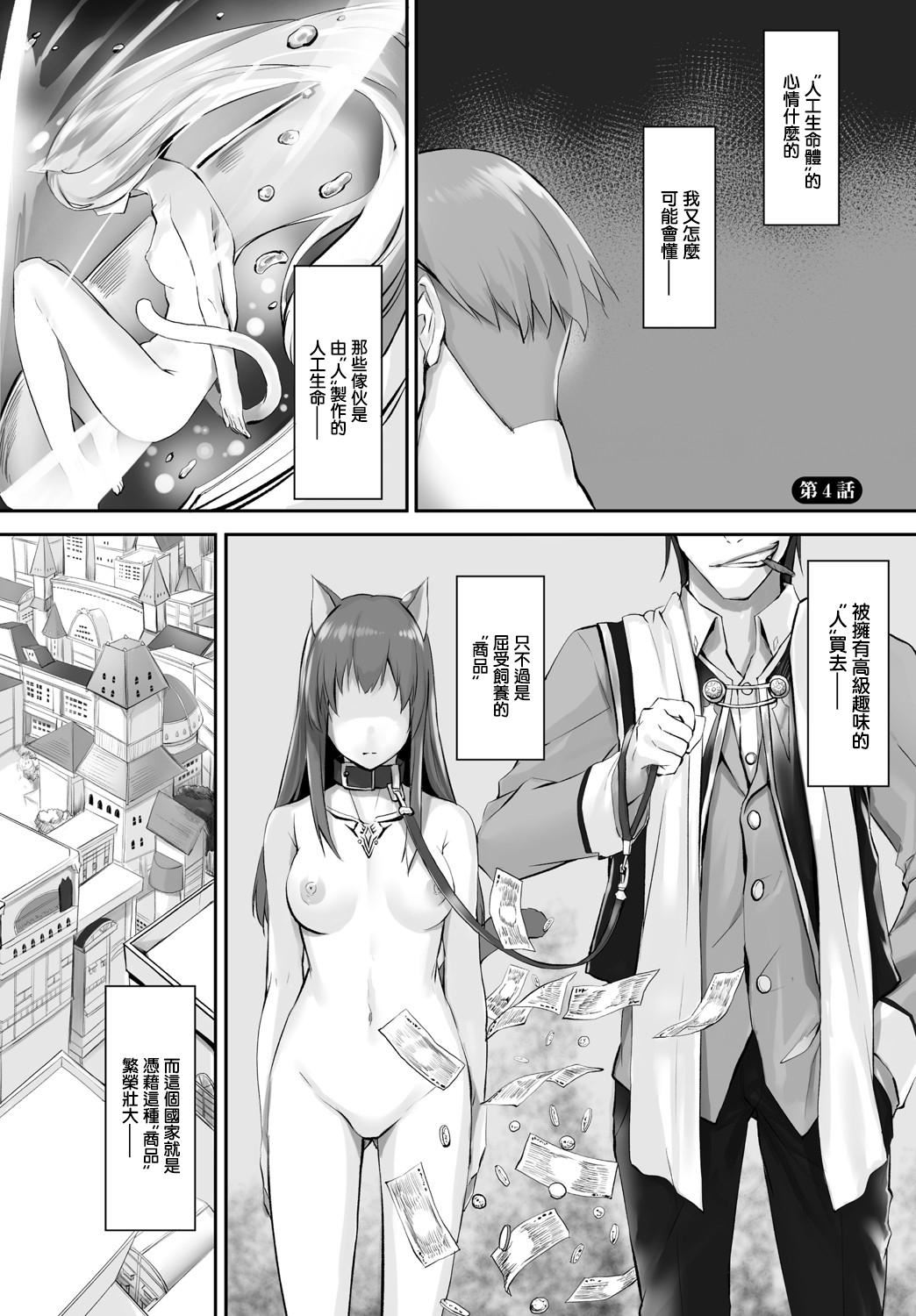 [京极灯弥]愚か者は猫耳奴隷に依存する～初めての调教生活～Vol.1[大鸟可不敢乱转汉化][DL版][京极灯弥]愚か者は猫耳奴隷に依存する～初めての调教生活～Vol.1[大鸟可不敢乱转汉化][DL版]