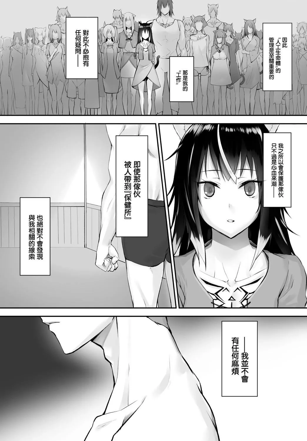 [京極燈彌]愚か者は貓耳奴隷に依存する～初めての調教生活～Vol.1[大鳥可不敢亂轉漢化][DL版][京極燈彌]愚か者は貓耳奴隷に依存する～初めての調教生活～Vol.1[大鳥可不敢亂轉漢化][DL版]