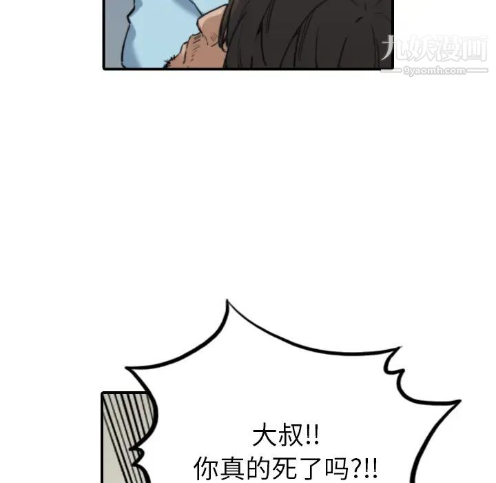 色花穴第41话