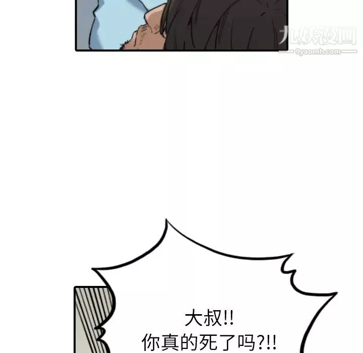 色花穴第41話