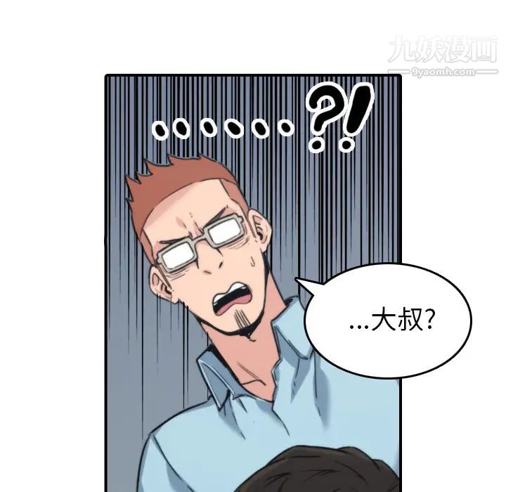 色花穴第41話