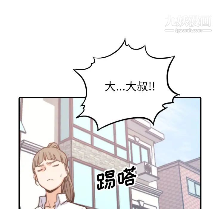 色花穴第41话