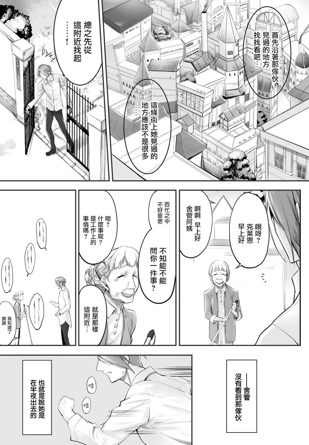 [京極燈彌]愚か者は貓耳奴隷に依存する～初めての調教生活～Vol.1[大鳥可不敢亂轉漢化][DL版][京極燈彌]愚か者は貓耳奴隷に依存する～初めての調教生活～Vol.1[大鳥可不敢亂轉漢化][DL版]