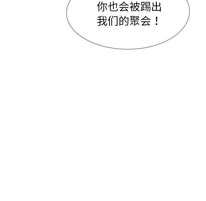 姊姊的秘密日記第28話