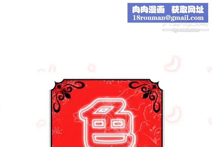 色花穴第42话