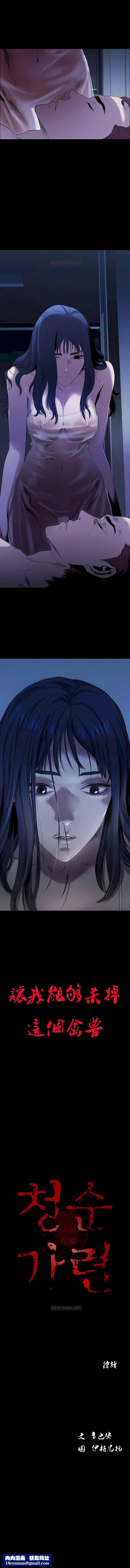 清纯可怜第4话