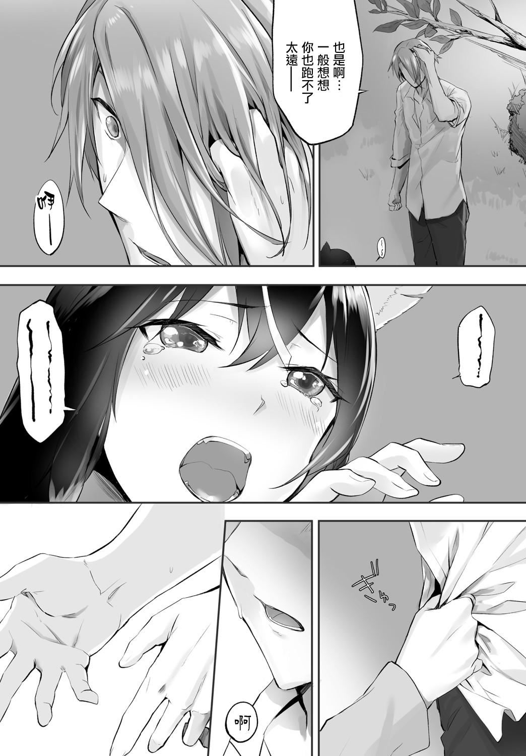 [京極燈彌]愚か者は貓耳奴隷に依存する～初めての調教生活～Vol.1[大鳥可不敢亂轉漢化][DL版][京極燈彌]愚か者は貓耳奴隷に依存する～初めての調教生活～Vol.1[大鳥可不敢亂轉漢化][DL版]