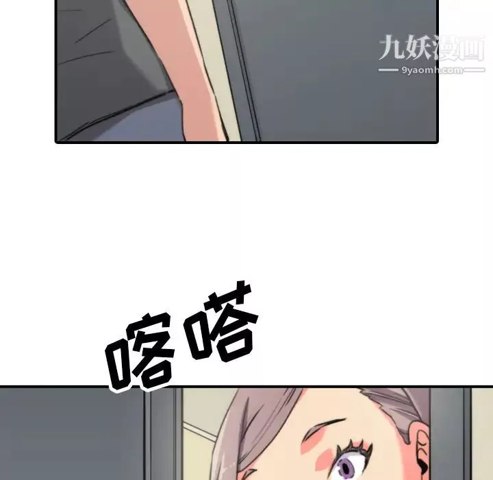 色花穴第42話