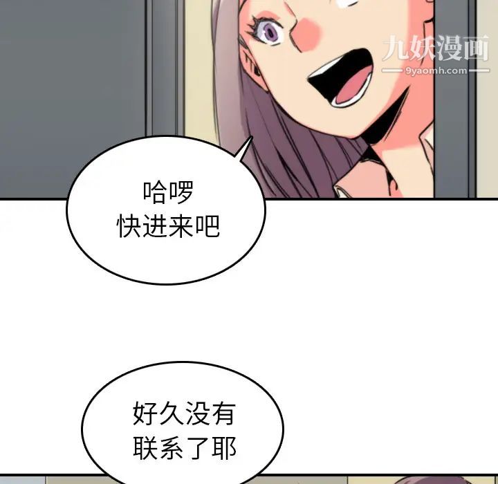 色花穴第42话