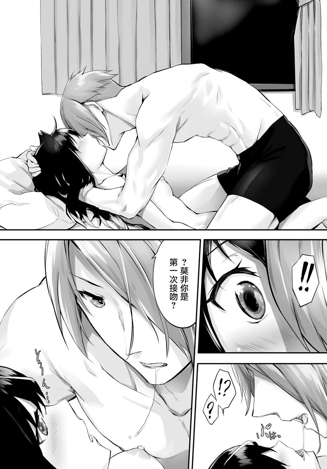 [京極燈彌]愚か者は貓耳奴隷に依存する～初めての調教生活～Vol.1[大鳥可不敢亂轉漢化][DL版][京極燈彌]愚か者は貓耳奴隷に依存する～初めての調教生活～Vol.1[大鳥可不敢亂轉漢化][DL版]