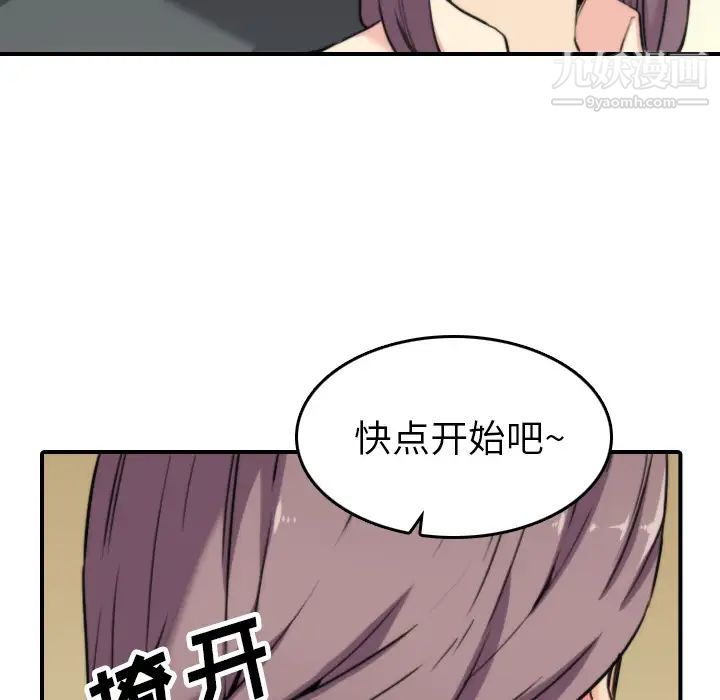 色花穴第42話