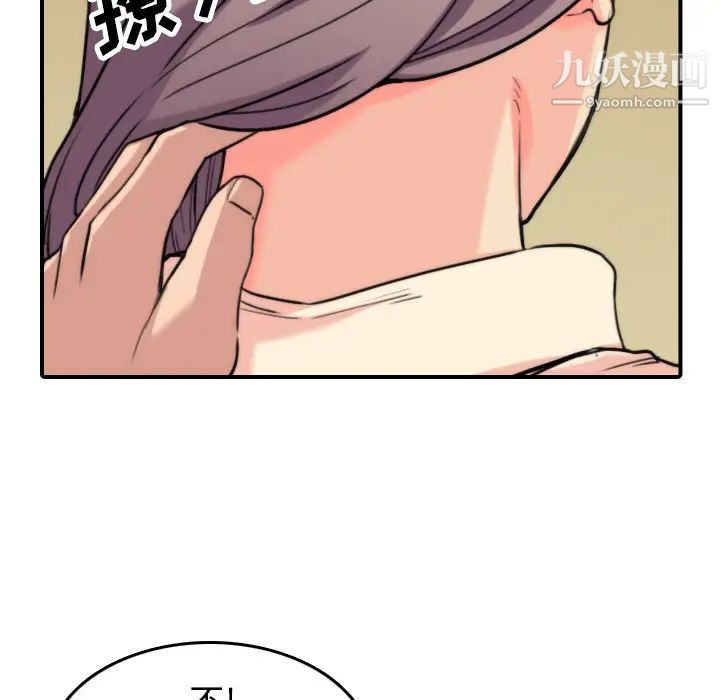 色花穴第42话