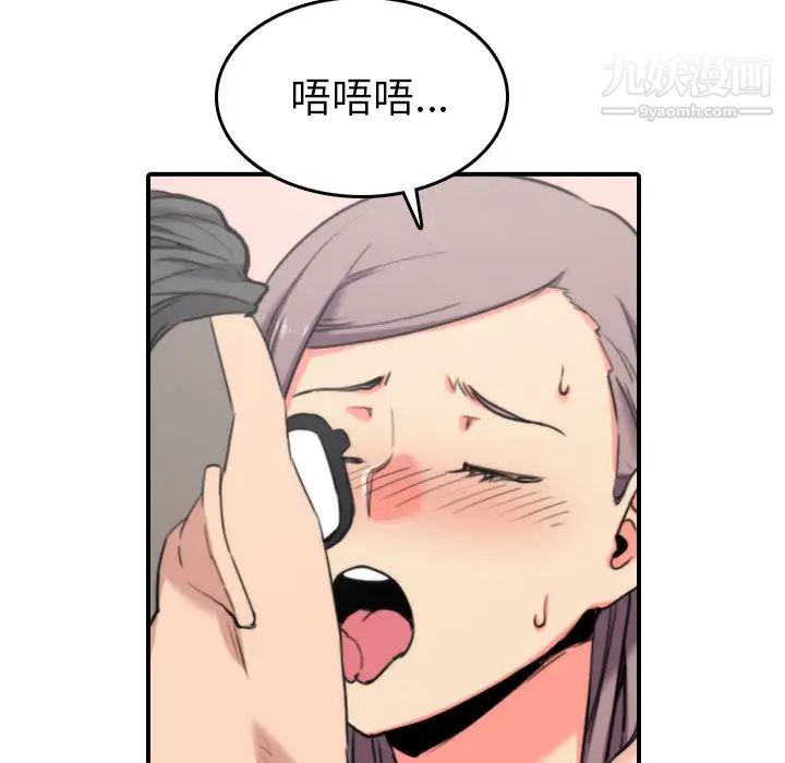 色花穴第42話