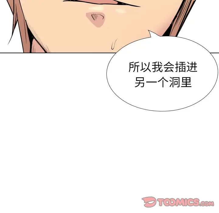 姊姊的秘密日记第28话