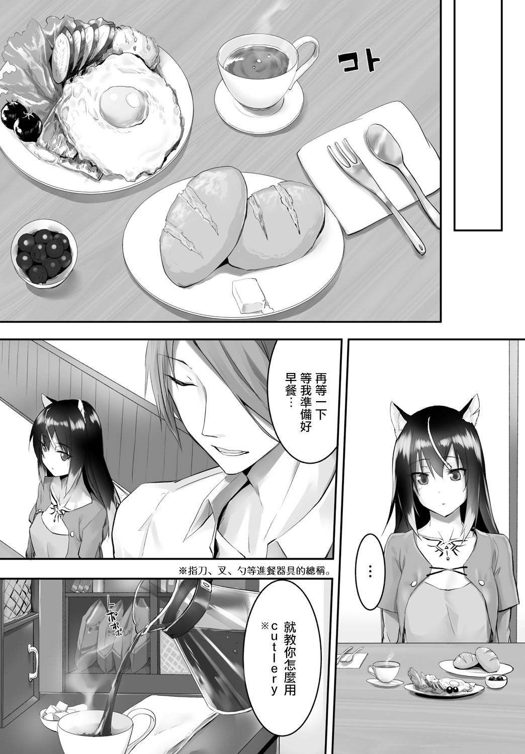 [京极灯弥]愚か者は猫耳奴隷に依存する～初めての调教生活～Vol.1[大鸟可不敢乱转汉化][DL版][京极灯弥]愚か者は猫耳奴隷に依存する～初めての调教生活～Vol.1[大鸟可不敢乱转汉化][DL版]