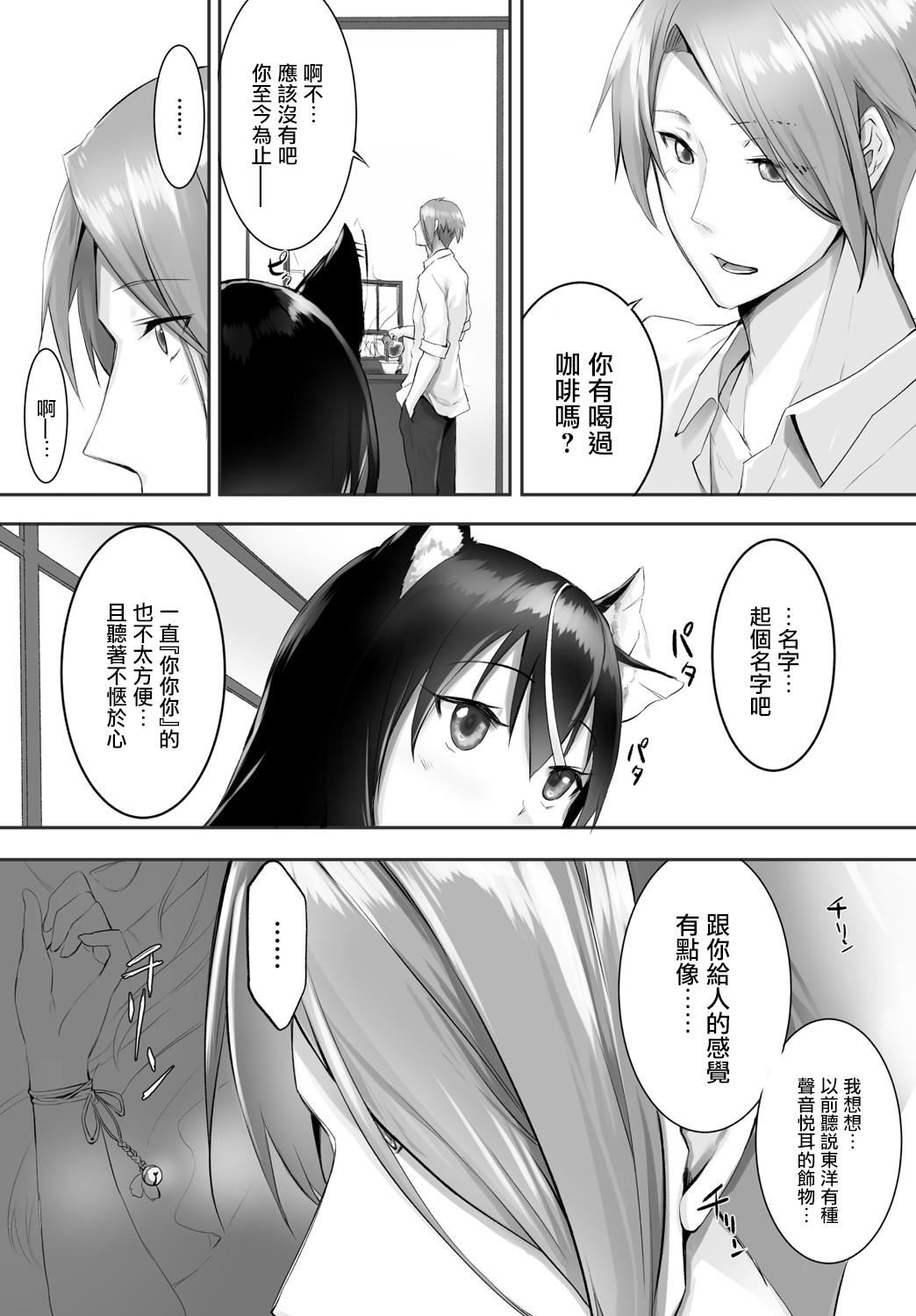 [京极灯弥]愚か者は猫耳奴隷に依存する～初めての调教生活～Vol.1[大鸟可不敢乱转汉化][DL版][京极灯弥]愚か者は猫耳奴隷に依存する～初めての调教生活～Vol.1[大鸟可不敢乱转汉化][DL版]