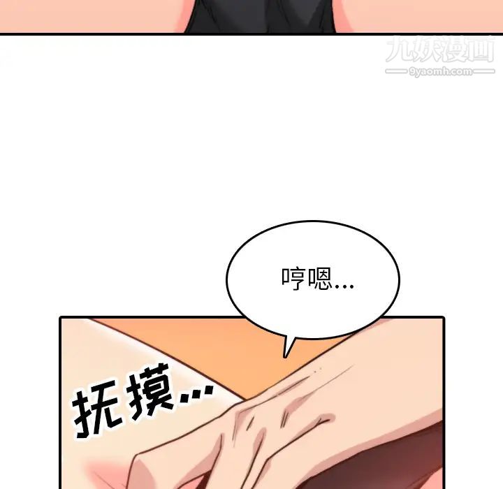色花穴第42話
