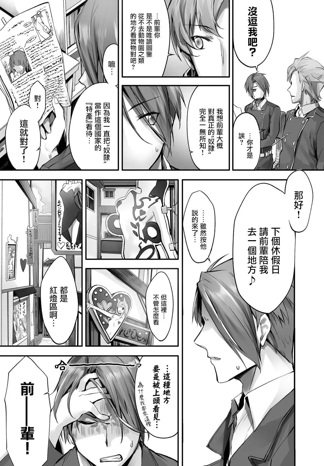 [京極燈彌]愚か者は貓耳奴隷に依存する～初めての調教生活～Vol.1[大鳥可不敢亂轉漢化][DL版][京極燈彌]愚か者は貓耳奴隷に依存する～初めての調教生活～Vol.1[大鳥可不敢亂轉漢化][DL版]