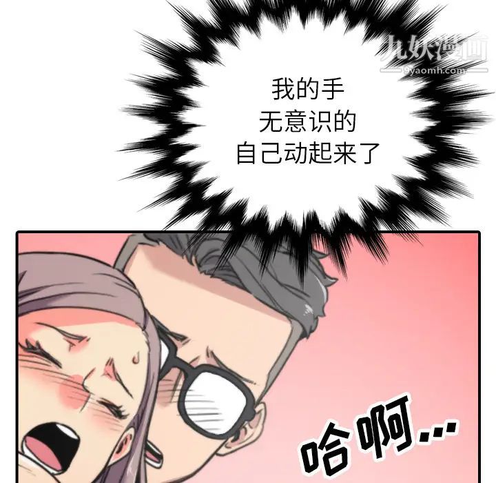 色花穴第42話