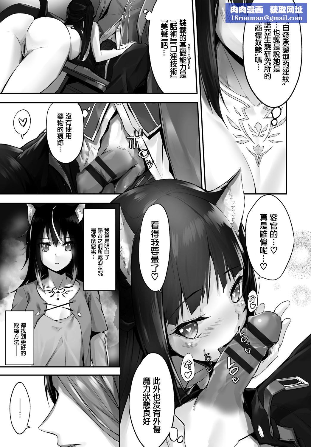 [京极灯弥]愚か者は猫耳奴隷に依存する～初めての调教生活～Vol.1[大鸟可不敢乱转汉化][DL版][京极灯弥]愚か者は猫耳奴隷に依存する～初めての调教生活～Vol.1[大鸟可不敢乱转汉化][DL版]