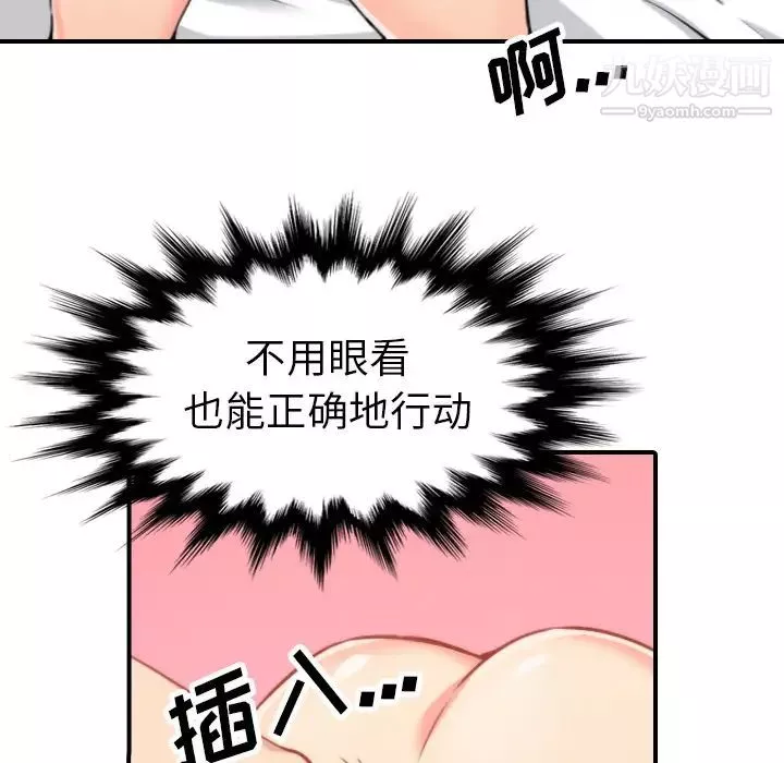 色花穴第42話