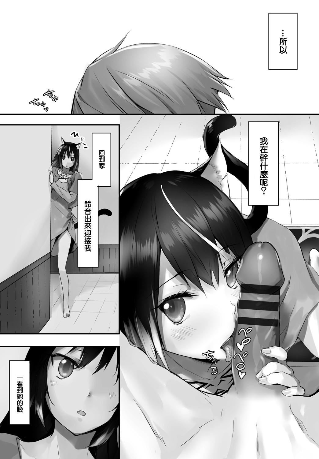[京極燈彌]愚か者は貓耳奴隷に依存する～初めての調教生活～Vol.1[大鳥可不敢亂轉漢化][DL版][京極燈彌]愚か者は貓耳奴隷に依存する～初めての調教生活～Vol.1[大鳥可不敢亂轉漢化][DL版]