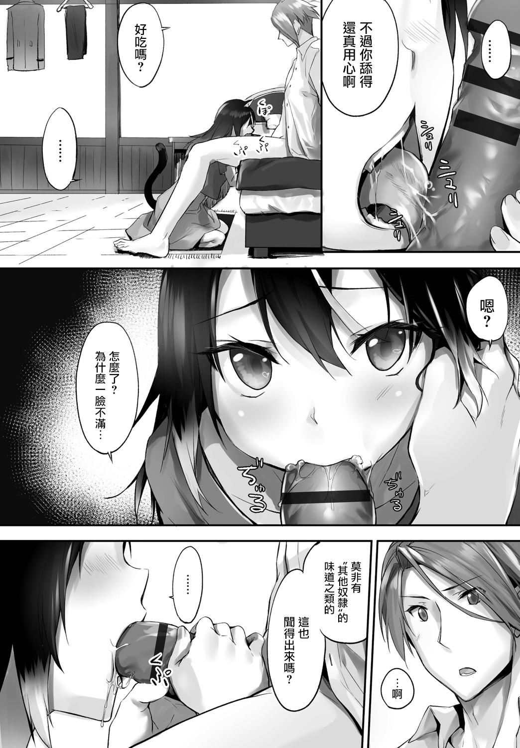 [京极灯弥]愚か者は猫耳奴隷に依存する～初めての调教生活～Vol.1[大鸟可不敢乱转汉化][DL版][京极灯弥]愚か者は猫耳奴隷に依存する～初めての调教生活～Vol.1[大鸟可不敢乱转汉化][DL版]