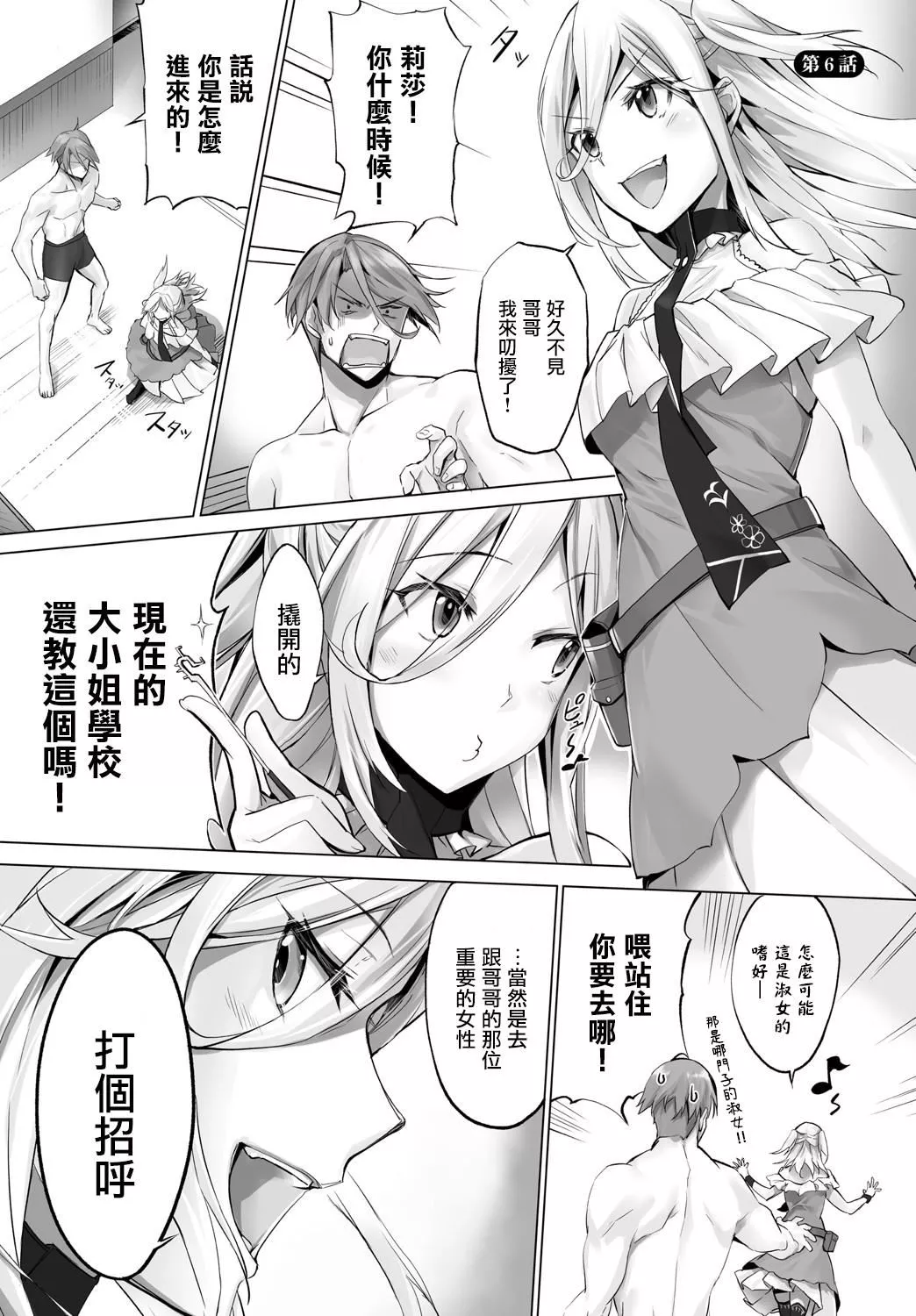[京極燈彌]愚か者は貓耳奴隷に依存する～初めての調教生活～Vol.1[大鳥可不敢亂轉漢化][DL版][京極燈彌]愚か者は貓耳奴隷に依存する～初めての調教生活～Vol.1[大鳥可不敢亂轉漢化][DL版]