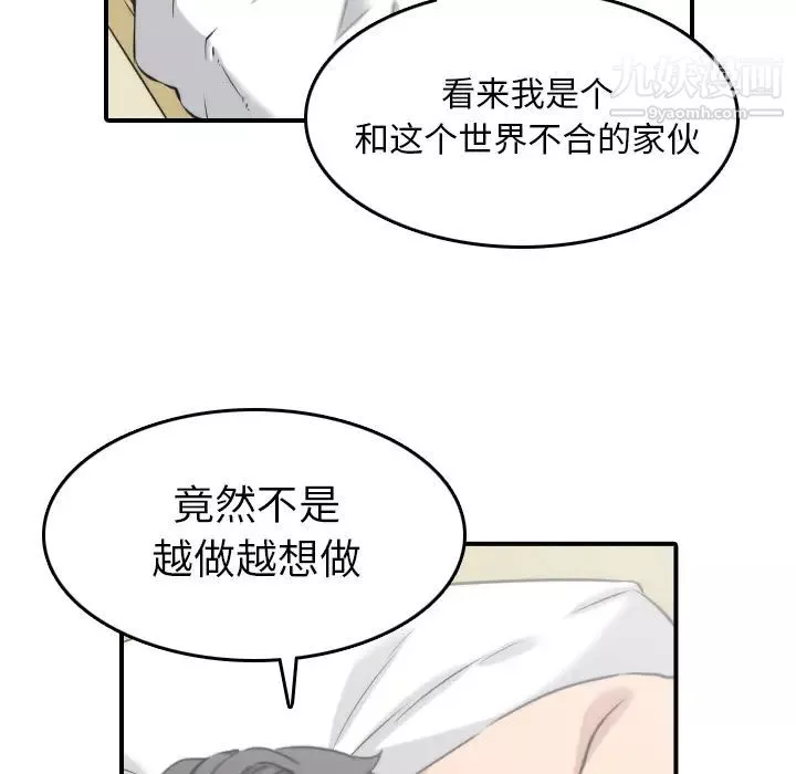 色花穴第42話