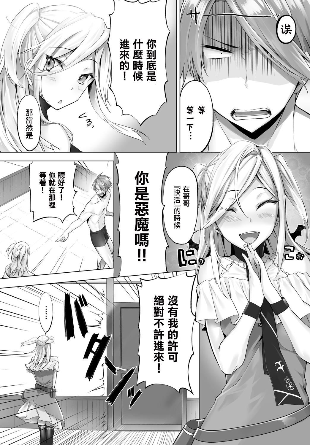 [京極燈彌]愚か者は貓耳奴隷に依存する～初めての調教生活～Vol.1[大鳥可不敢亂轉漢化][DL版][京極燈彌]愚か者は貓耳奴隷に依存する～初めての調教生活～Vol.1[大鳥可不敢亂轉漢化][DL版]