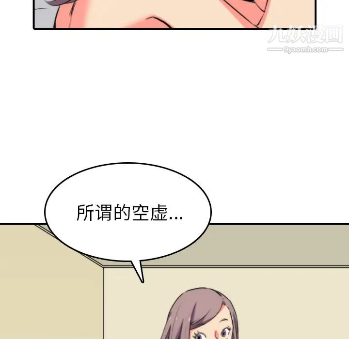 色花穴第42話