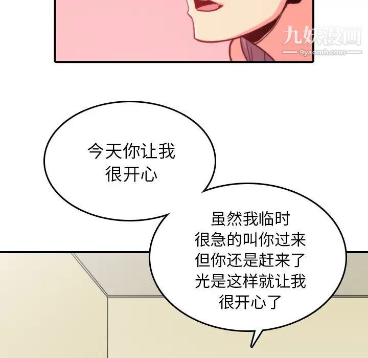 色花穴第42话