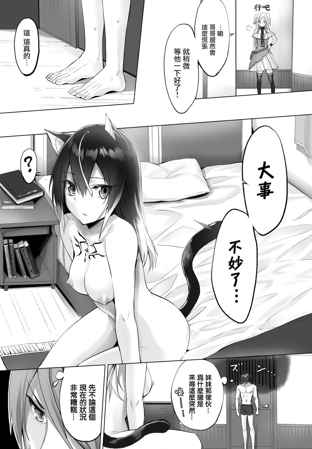 [京极灯弥]愚か者は猫耳奴隷に依存する～初めての调教生活～Vol.1[大鸟可不敢乱转汉化][DL版][京极灯弥]愚か者は猫耳奴隷に依存する～初めての调教生活～Vol.1[大鸟可不敢乱转汉化][DL版]