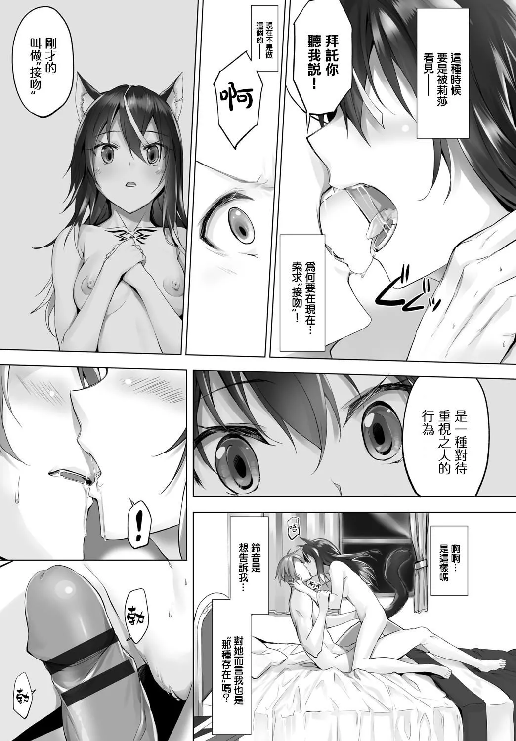 [京極燈彌]愚か者は貓耳奴隷に依存する～初めての調教生活～Vol.1[大鳥可不敢亂轉漢化][DL版][京極燈彌]愚か者は貓耳奴隷に依存する～初めての調教生活～Vol.1[大鳥可不敢亂轉漢化][DL版]