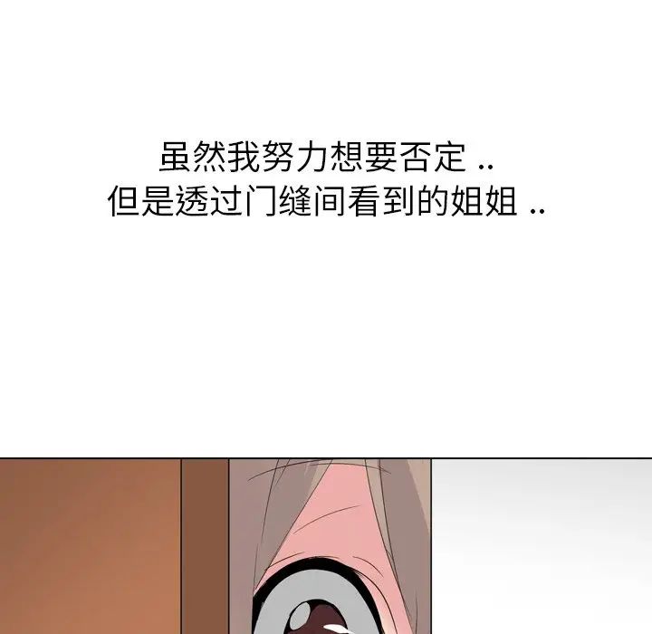 姊姊的秘密日记第28话