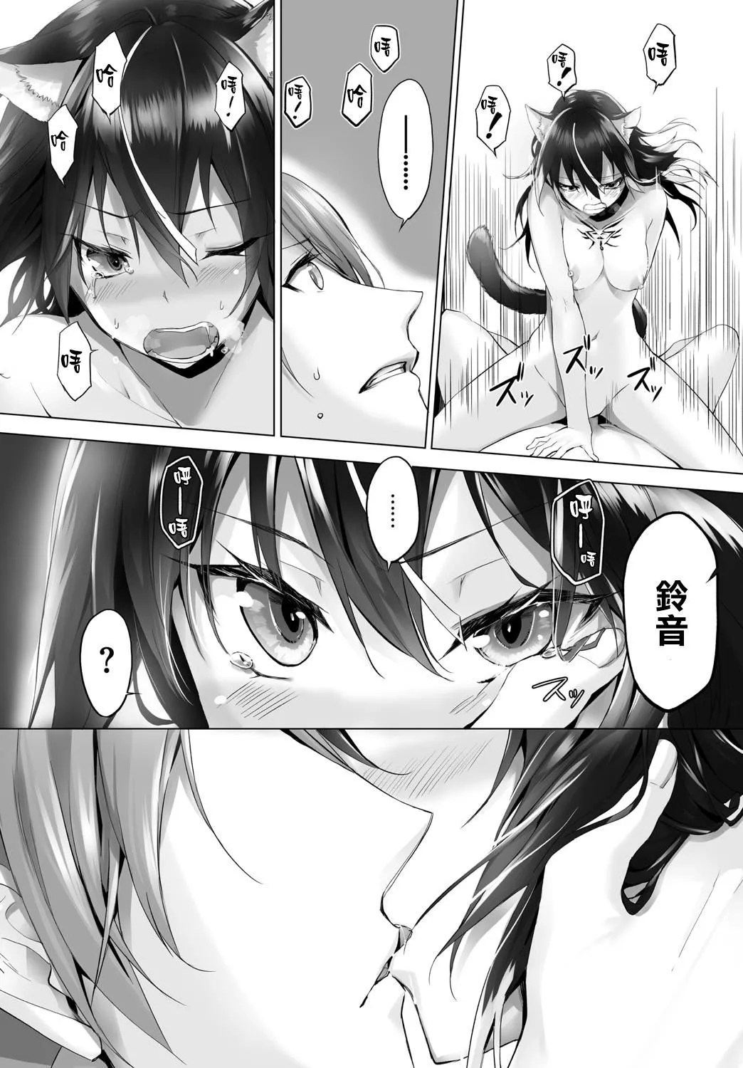 [京極燈彌]愚か者は貓耳奴隷に依存する～初めての調教生活～Vol.1[大鳥可不敢亂轉漢化][DL版][京極燈彌]愚か者は貓耳奴隷に依存する～初めての調教生活～Vol.1[大鳥可不敢亂轉漢化][DL版]