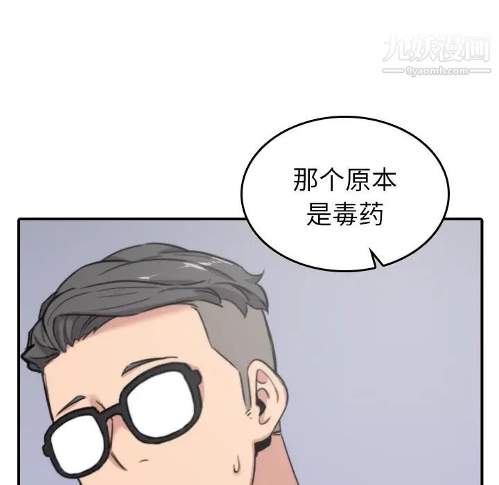 色花穴第42话