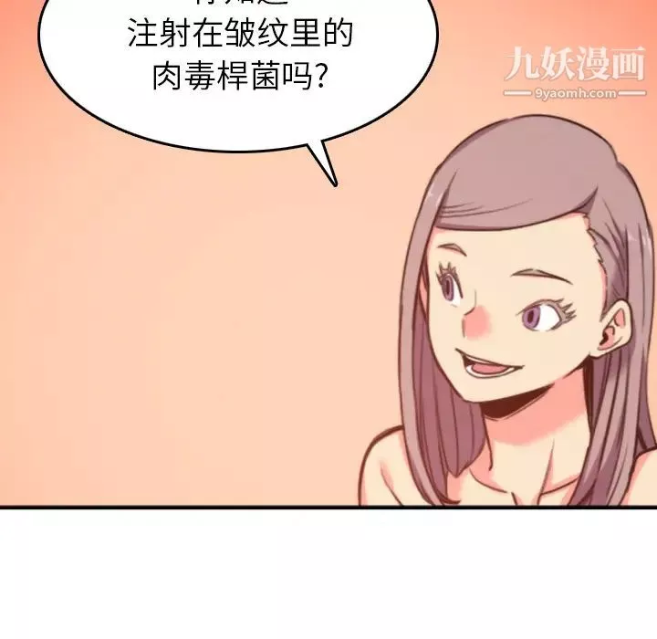 色花穴第42話
