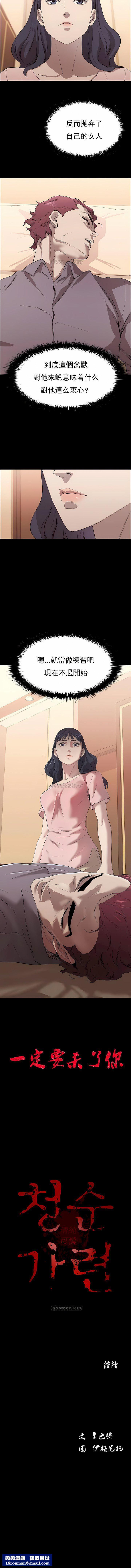 清纯可怜第8话