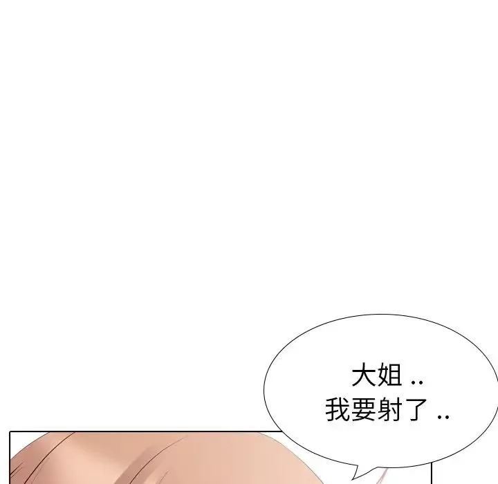 姊姊的秘密日記第28話