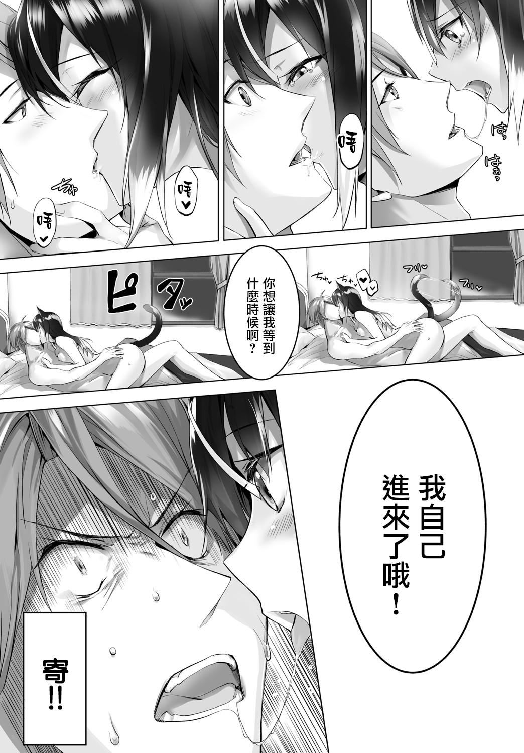 [京极灯弥]愚か者は猫耳奴隷に依存する～初めての调教生活～Vol.1[大鸟可不敢乱转汉化][DL版][京极灯弥]愚か者は猫耳奴隷に依存する～初めての调教生活～Vol.1[大鸟可不敢乱转汉化][DL版]