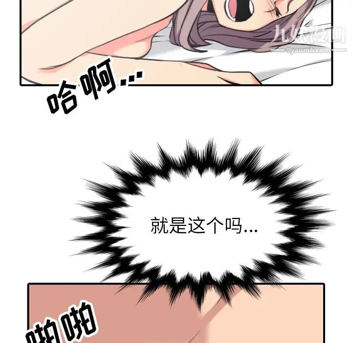 色花穴第42話