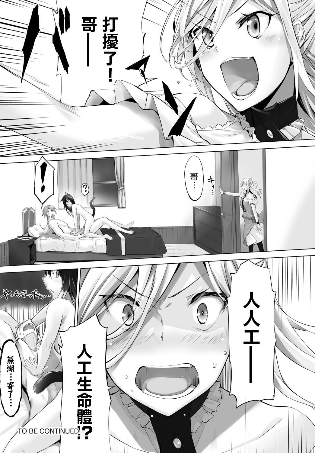[京极灯弥]愚か者は猫耳奴隷に依存する～初めての调教生活～Vol.1[大鸟可不敢乱转汉化][DL版][京极灯弥]愚か者は猫耳奴隷に依存する～初めての调教生活～Vol.1[大鸟可不敢乱转汉化][DL版]