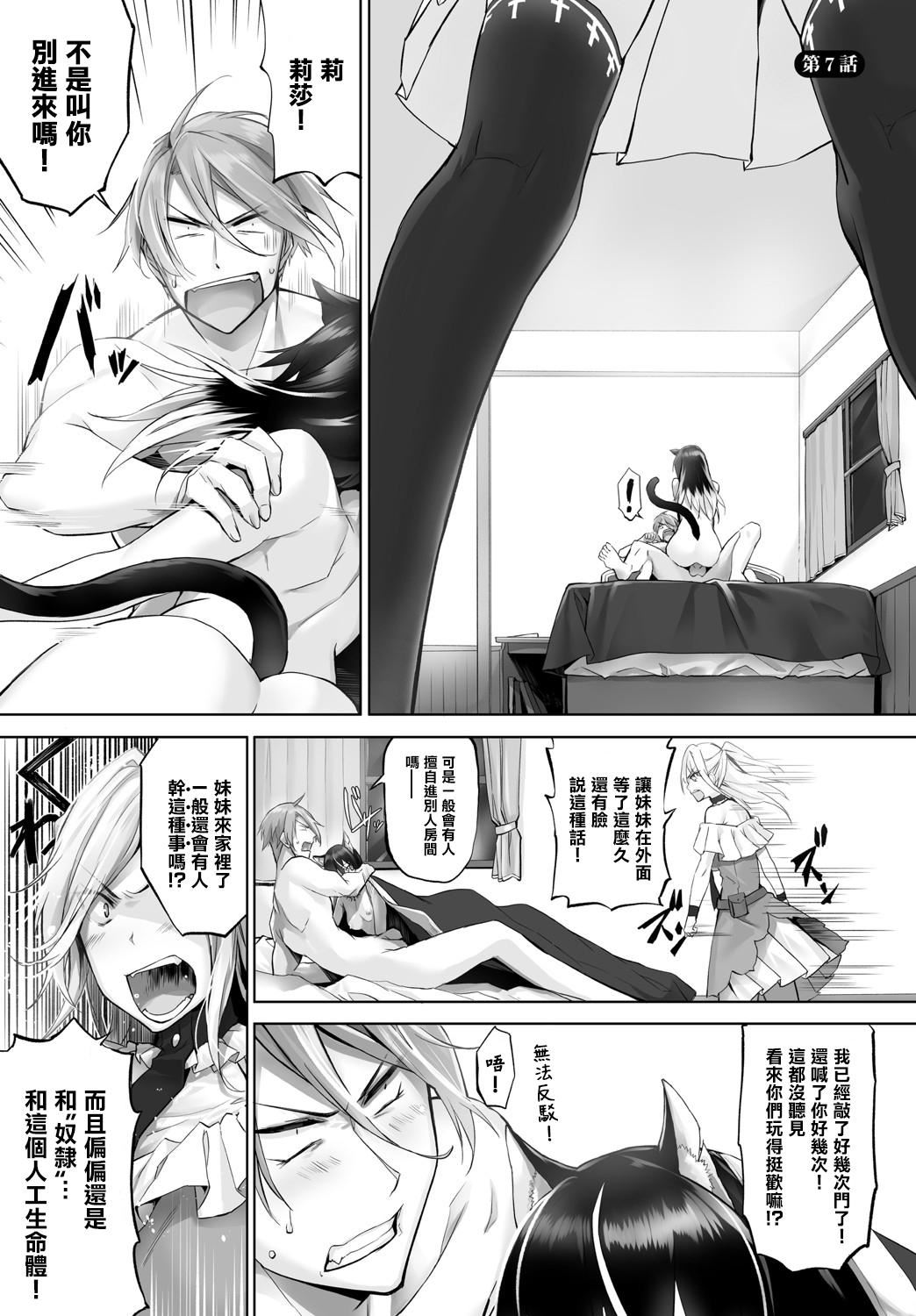 [京极灯弥]愚か者は猫耳奴隷に依存する～初めての调教生活～Vol.1[大鸟可不敢乱转汉化][DL版][京极灯弥]愚か者は猫耳奴隷に依存する～初めての调教生活～Vol.1[大鸟可不敢乱转汉化][DL版]