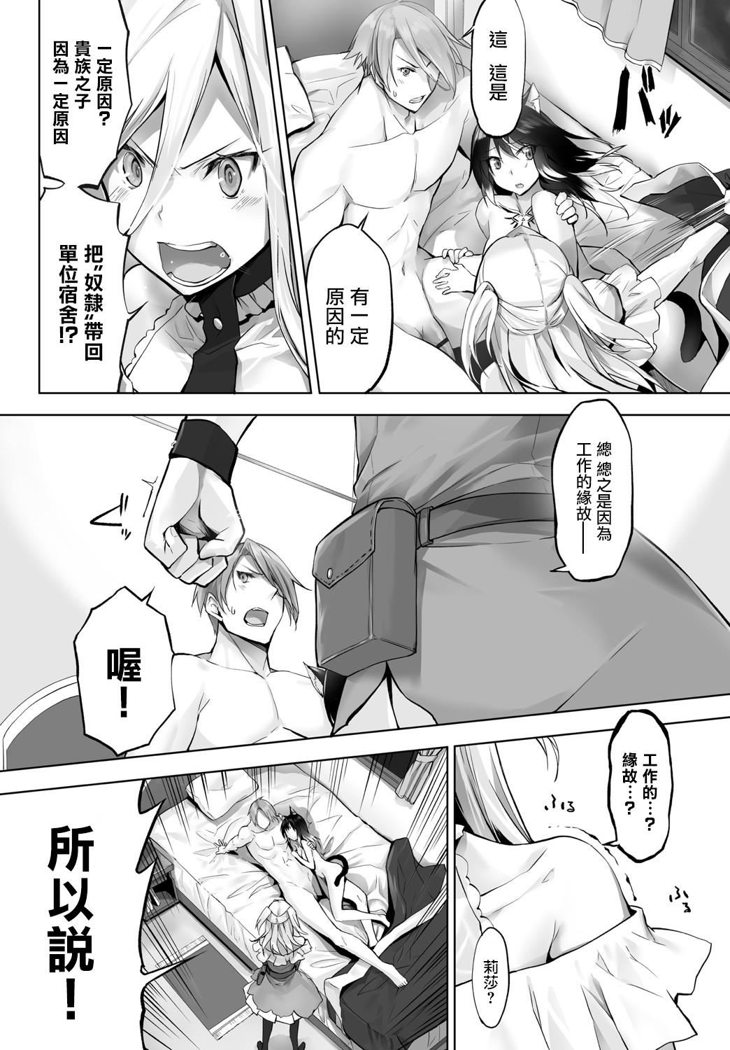 [京极灯弥]愚か者は猫耳奴隷に依存する～初めての调教生活～Vol.1[大鸟可不敢乱转汉化][DL版][京极灯弥]愚か者は猫耳奴隷に依存する～初めての调教生活～Vol.1[大鸟可不敢乱转汉化][DL版]